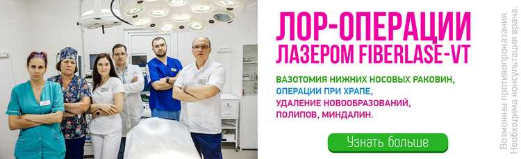Как выбрать специалиста по ушам, носу и горлу для ребенка